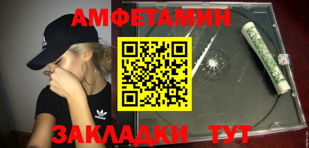 Амфетамин Розовый Югорск