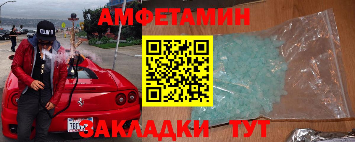 Амфетамин  АМФ 98%  Вход с VPN  Югорск 