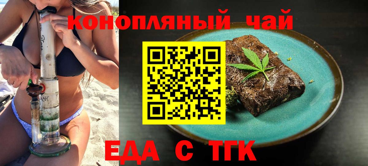 Печенье с ТГК конопля  Вход с VPN  Югорск 