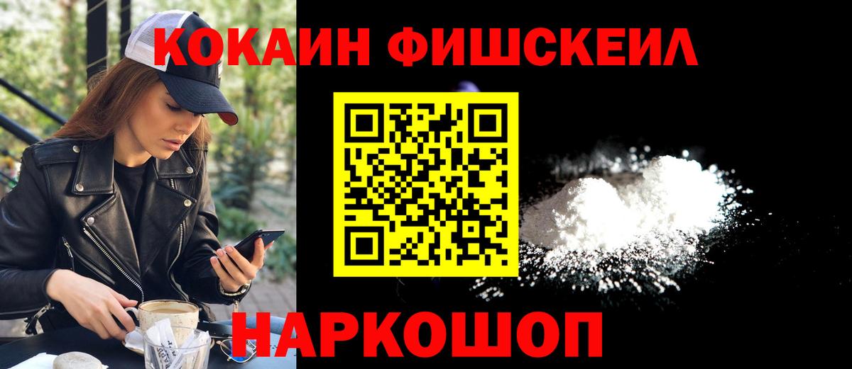 КОКАИН Боливия  Вход с VPN  Cocaine FishScale  Югорск 