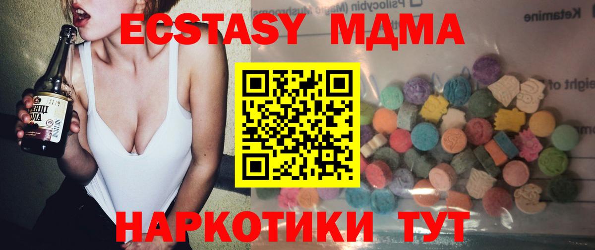 Ecstasy 250 мг  Ecstasy  Югорск  Вход с VPN 