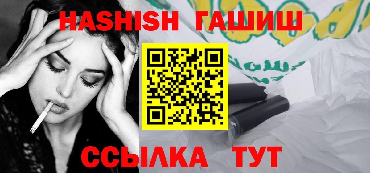 закладка  ГАШИШ Premium  Вход с VPN  Югорск 