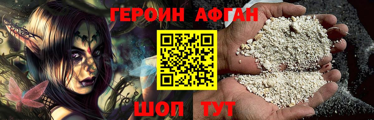 Героин  ГЕРОИН Heroin  Вход с VPN  Югорск 