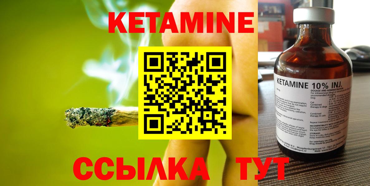 Кетамин VHQ  Вход с VPN  КЕТАМИН ketamine  Югорск 