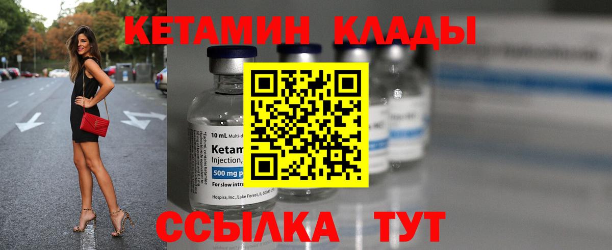 Кетамин ketamine Югорск