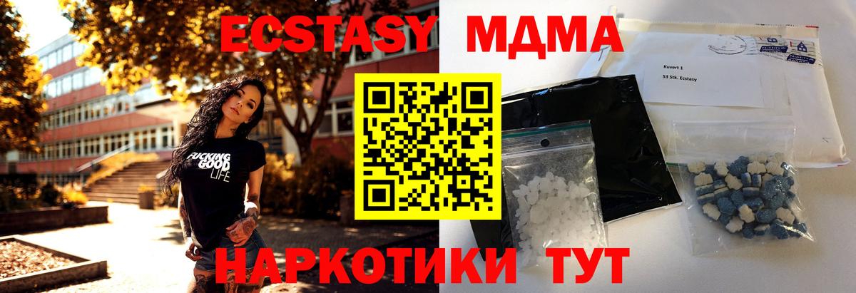 MDMA VHQ  MDMA crystal  Вход с VPN  MDMA  Югорск 