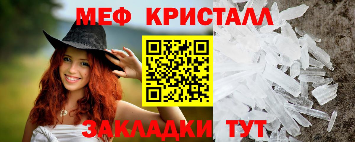 Мефедрон  МЯУ-МЯУ  Югорск  Вход с VPN  Меф мука 