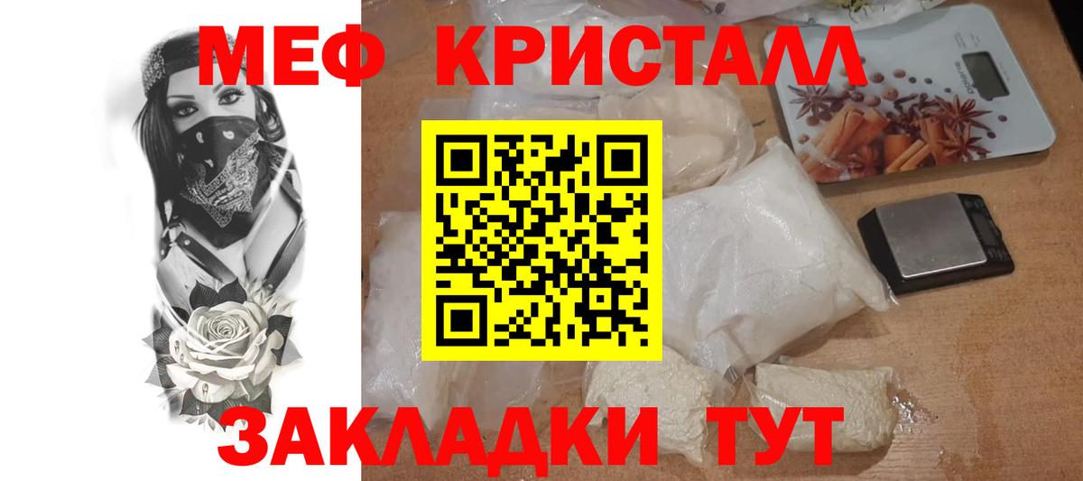 МЕФ мука Югорск