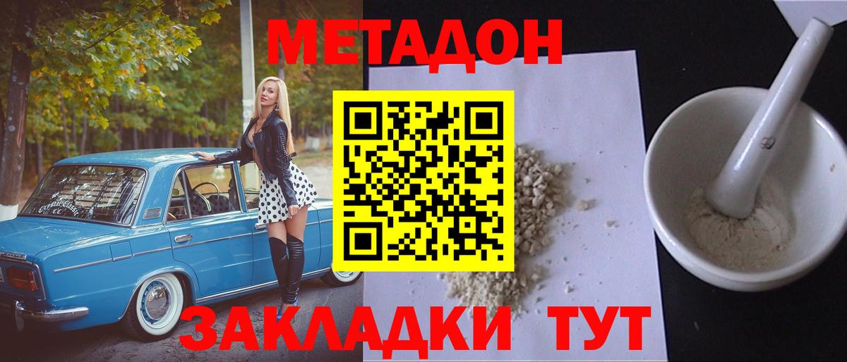 Метадон methadone  omg как войти  МЕТАДОН methadone  Югорск  мориарти формула  Вход с VPN 