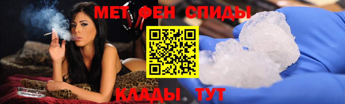 МЕТАМФЕТАМИН винт Югорск