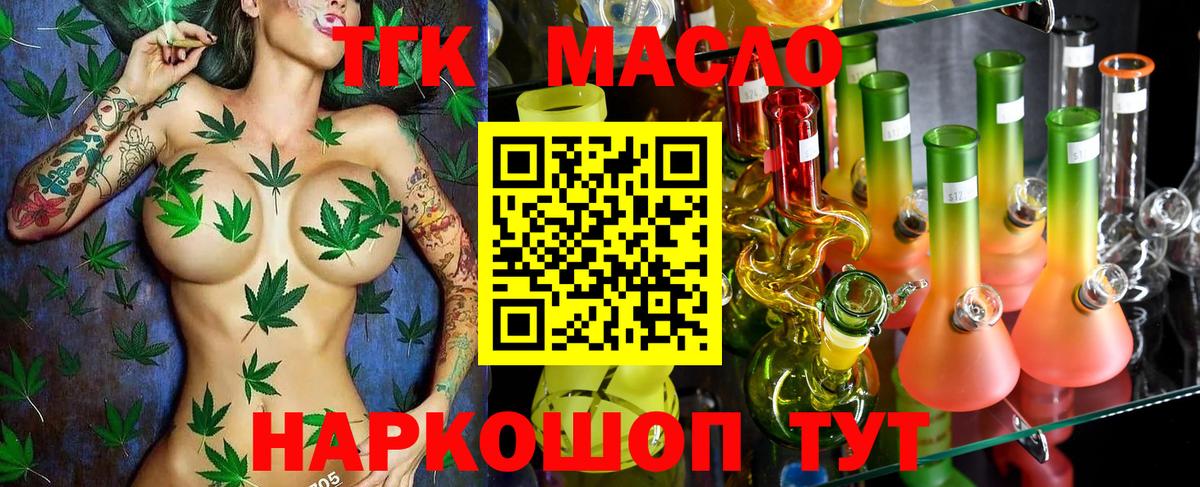 Дистиллят ТГК THC oil Югорск