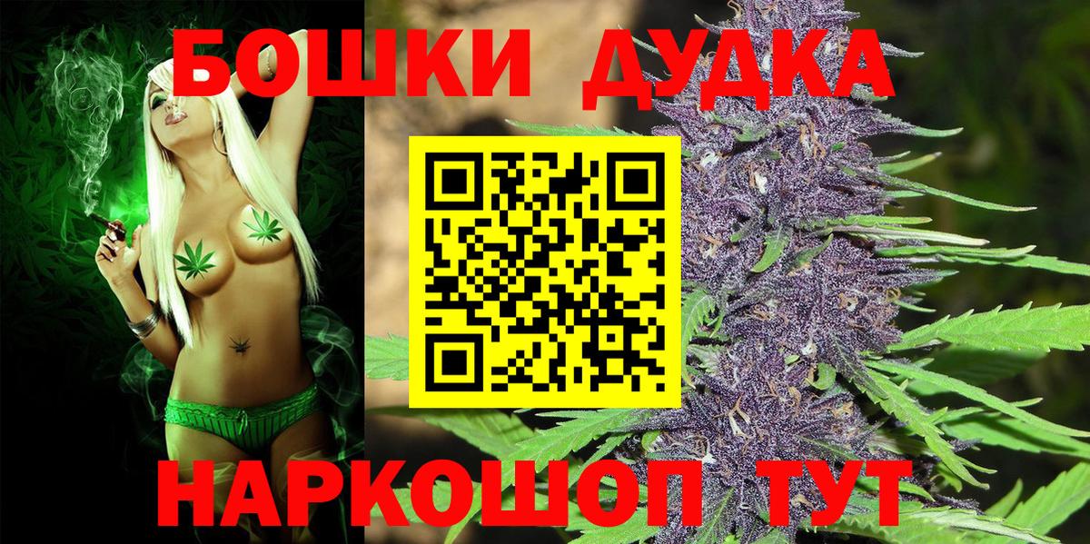 Бошки Шишки LSD WEED Югорск